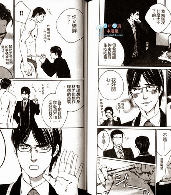 [Takao Hiroi & Kamuro Akira] Dakaretai Otoko [cn] – Gay Manga sex 97
