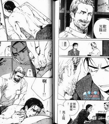 [Takao Hiroi & Kamuro Akira] Dakaretai Otoko [cn] – Gay Manga sex 99