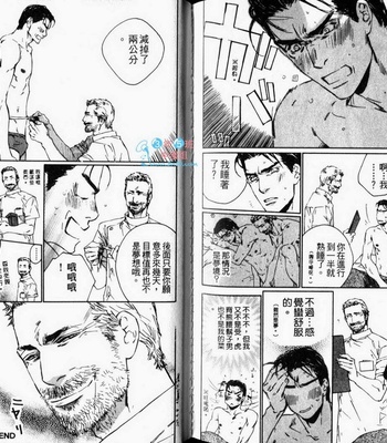 [Takao Hiroi & Kamuro Akira] Dakaretai Otoko [cn] – Gay Manga sex 103