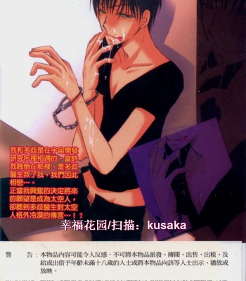 [BENNY’S] Kawaii Darling [cn] – Gay Manga thumbnail 001