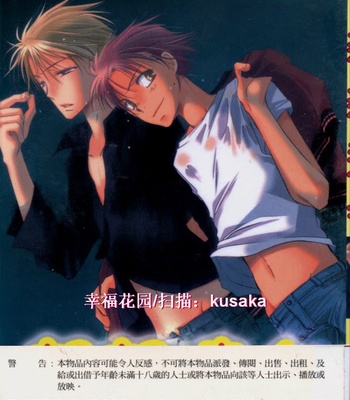 [BENNY’S] Kawaii Darling [cn] – Gay Manga sex 2
