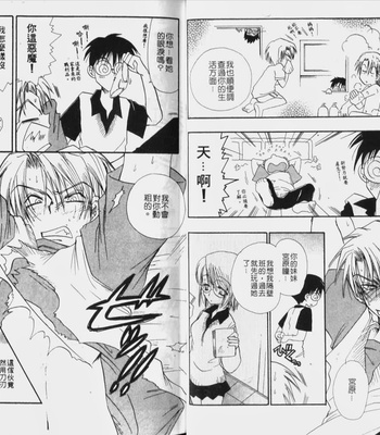 [BENNY’S] Kawaii Darling [cn] – Gay Manga sex 8