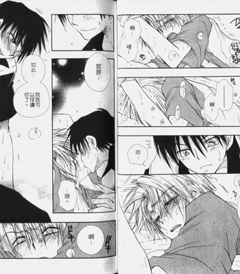 [BENNY’S] Kawaii Darling [cn] – Gay Manga sex 13
