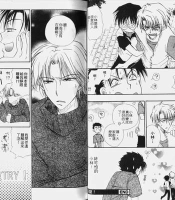 [BENNY’S] Kawaii Darling [cn] – Gay Manga sex 16