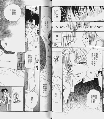 [BENNY’S] Kawaii Darling [cn] – Gay Manga sex 18