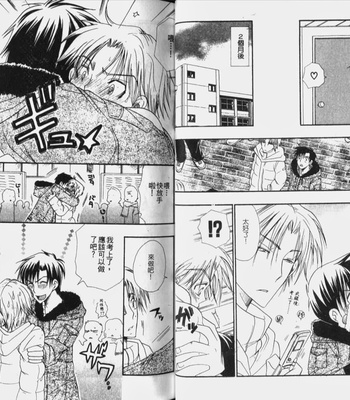 [BENNY’S] Kawaii Darling [cn] – Gay Manga sex 19