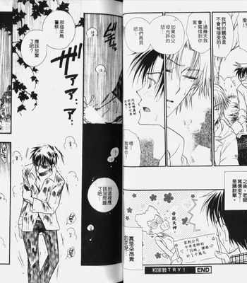[BENNY’S] Kawaii Darling [cn] – Gay Manga sex 24