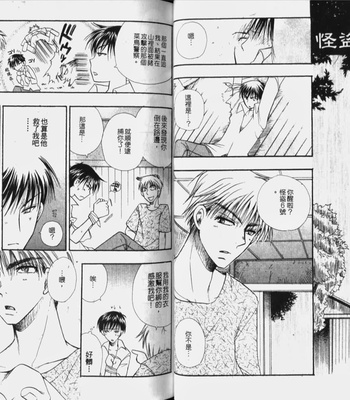 [BENNY’S] Kawaii Darling [cn] – Gay Manga sex 25
