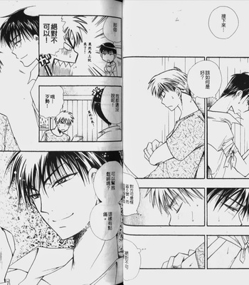 [BENNY’S] Kawaii Darling [cn] – Gay Manga sex 27
