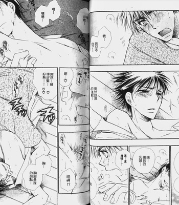 [BENNY’S] Kawaii Darling [cn] – Gay Manga sex 33