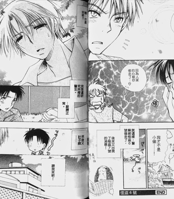[BENNY’S] Kawaii Darling [cn] – Gay Manga sex 36