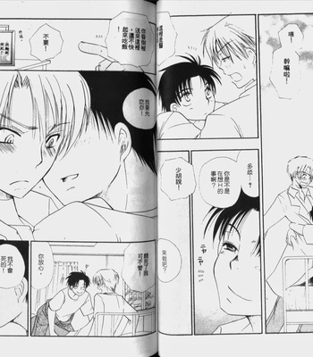 [BENNY’S] Kawaii Darling [cn] – Gay Manga sex 41