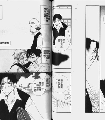 [BENNY’S] Kawaii Darling [cn] – Gay Manga sex 62