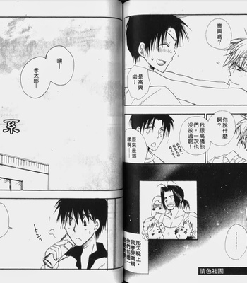 [BENNY’S] Kawaii Darling [cn] – Gay Manga sex 69