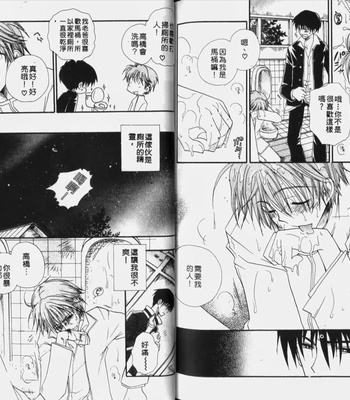 [BENNY’S] Kawaii Darling [cn] – Gay Manga sex 84