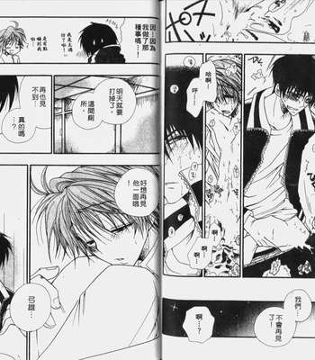 [BENNY’S] Kawaii Darling [cn] – Gay Manga sex 87