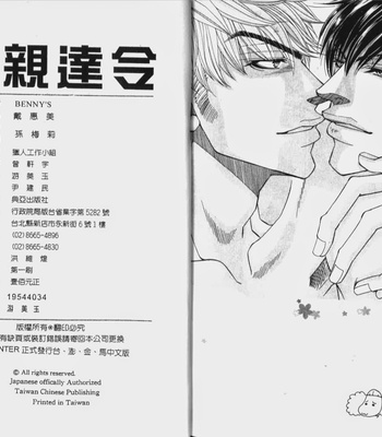 [BENNY’S] Kawaii Darling [cn] – Gay Manga sex 90