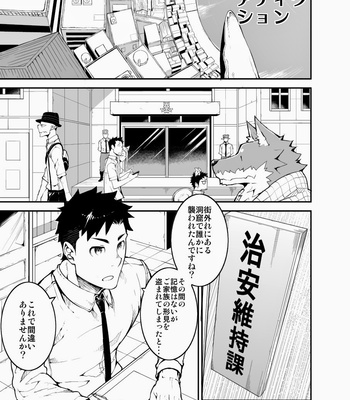 [Naop] Sex Addiction [jp] – Gay Manga sex 3