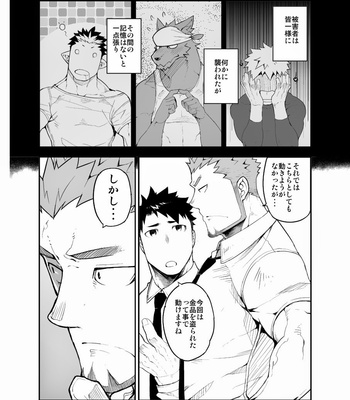 [Naop] Sex Addiction [jp] – Gay Manga sex 6
