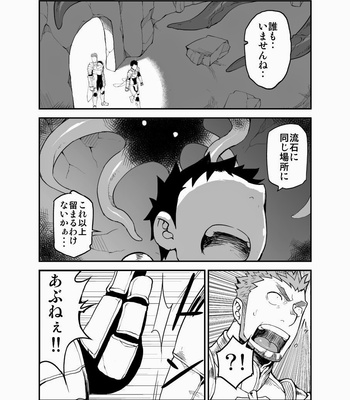 [Naop] Sex Addiction [jp] – Gay Manga sex 9