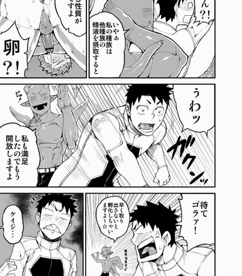 [Naop] Sex Addiction [jp] – Gay Manga sex 23