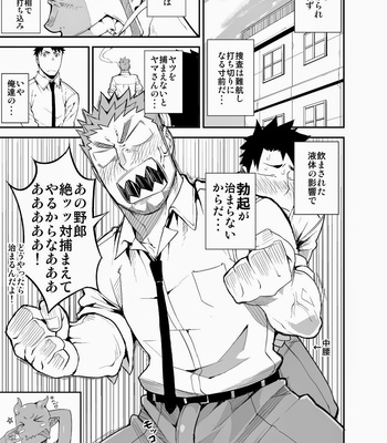 [Naop] Sex Addiction [jp] – Gay Manga sex 31