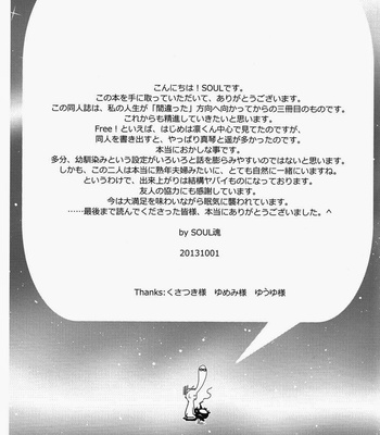 [777 (SOUL)] Free! dj – Mujintou Yawa [Eng/JP] – Gay Manga sex 23