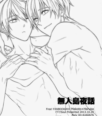 [777 (SOUL)] Free! dj – Mujintou Yawa [Eng/JP] – Gay Manga sex 24