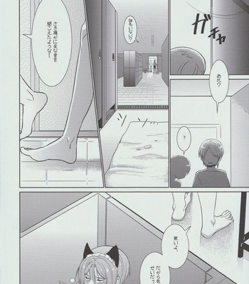 [Candy-ya (Shirouri x SOUL)] Free! dj – Rin-chan! Ganbare!! #2 [Eng/JP] – Gay Manga sex 43