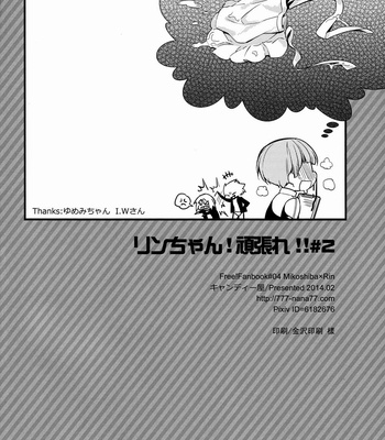 [Candy-ya (Shirouri x SOUL)] Free! dj – Rin-chan! Ganbare!! #2 [Eng/JP] – Gay Manga sex 24