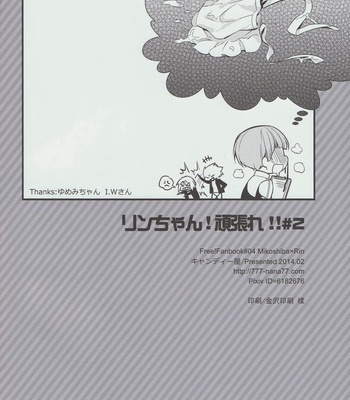 [Candy-ya (Shirouri x SOUL)] Free! dj – Rin-chan! Ganbare!! #2 [Eng/JP] – Gay Manga sex 50