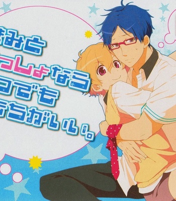 Gay Manga - [A1 (594×841)] Kimi to Issho nara Itsudemo Kimochi ga ii – Free! dj [JP] – Gay Manga