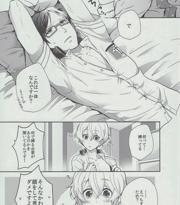 [A1 (594×841)] Kimi to Issho nara Itsudemo Kimochi ga ii – Free! dj [JP] – Gay Manga sex 4
