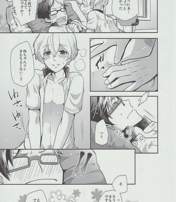 [A1 (594×841)] Kimi to Issho nara Itsudemo Kimochi ga ii – Free! dj [JP] – Gay Manga sex 8