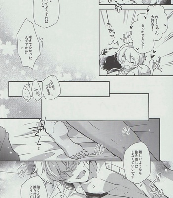 [A1 (594×841)] Kimi to Issho nara Itsudemo Kimochi ga ii – Free! dj [JP] – Gay Manga sex 11