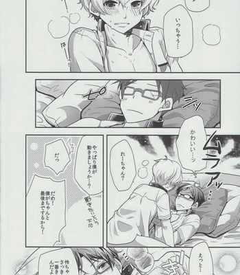 [A1 (594×841)] Kimi to Issho nara Itsudemo Kimochi ga ii – Free! dj [JP] – Gay Manga sex 13