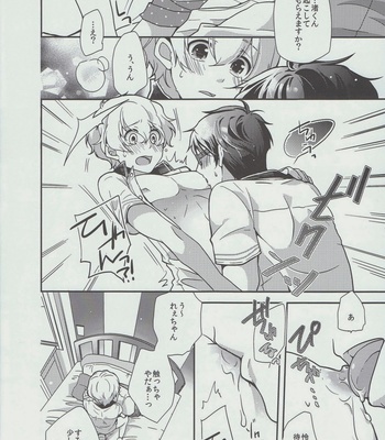 [A1 (594×841)] Kimi to Issho nara Itsudemo Kimochi ga ii – Free! dj [JP] – Gay Manga sex 15