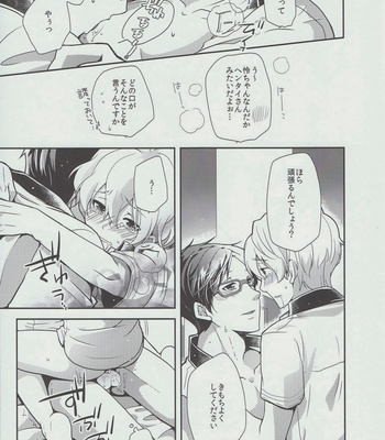 [A1 (594×841)] Kimi to Issho nara Itsudemo Kimochi ga ii – Free! dj [JP] – Gay Manga sex 16