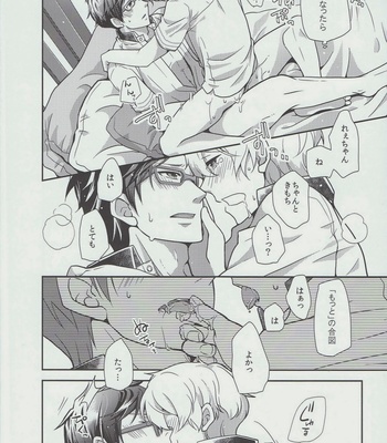 [A1 (594×841)] Kimi to Issho nara Itsudemo Kimochi ga ii – Free! dj [JP] – Gay Manga sex 17