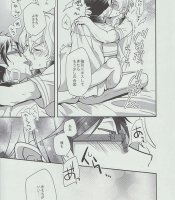 [A1 (594×841)] Kimi to Issho nara Itsudemo Kimochi ga ii – Free! dj [JP] – Gay Manga sex 18