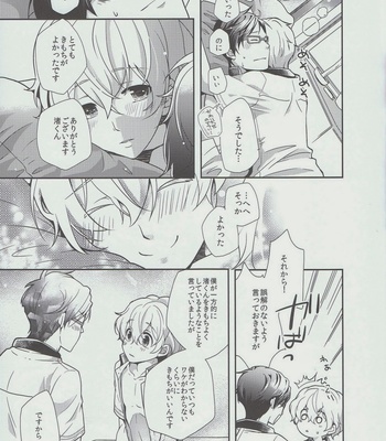[A1 (594×841)] Kimi to Issho nara Itsudemo Kimochi ga ii – Free! dj [JP] – Gay Manga sex 20