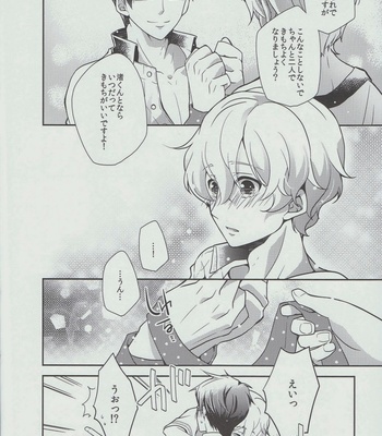 [A1 (594×841)] Kimi to Issho nara Itsudemo Kimochi ga ii – Free! dj [JP] – Gay Manga sex 21
