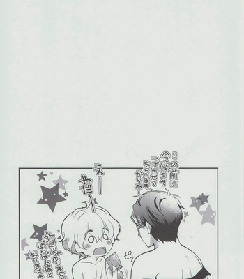 [A1 (594×841)] Kimi to Issho nara Itsudemo Kimochi ga ii – Free! dj [JP] – Gay Manga sex 24