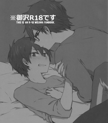 [VS/ Miyabi] Daiya no A dj – No Control [Eng] – Gay Manga sex 5