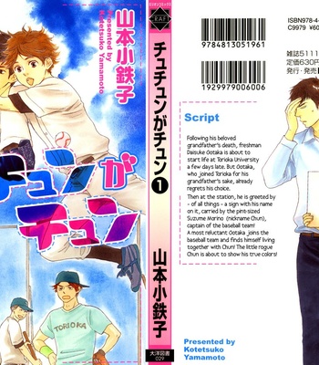 [Yamamoto Kotetsuko] Chuchun ga Chun [Eng] – Gay Manga sex 4
