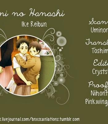 Gay Manga - [Ike Reibun] Ani no Hanashi (updated c.03) [Eng] – Gay Manga