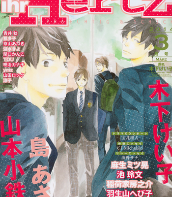[Ike Reibun] Ani no Hanashi (updated c.03) [Eng] – Gay Manga sex 33