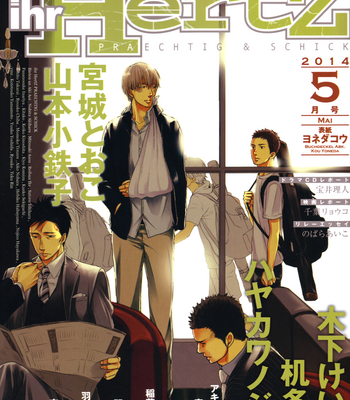 [Ike Reibun] Ani no Hanashi (updated c.03) [Eng] – Gay Manga sex 53