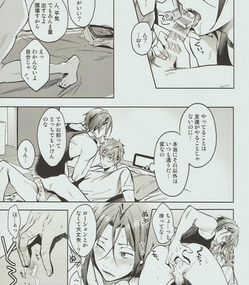 [American ☆ Rock (Kotarou)] Tomodachi – Free! dj [JP] – Gay Manga sex 24