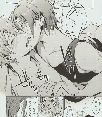 [American ☆ Rock (Kotarou)] Tomodachi – Free! dj [JP] – Gay Manga sex 27